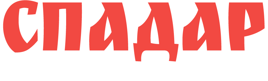 СПАДАР СПБ СПАДАР СПБ